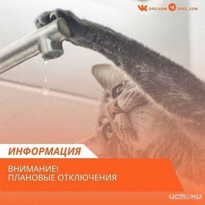 Вновь почти на сутки отключат горячую воду в Заводском районе 