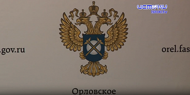 За срыв ремонта центров занятости в Орловской области строительная компания из Чувашии попала в чёрный список поставщиков