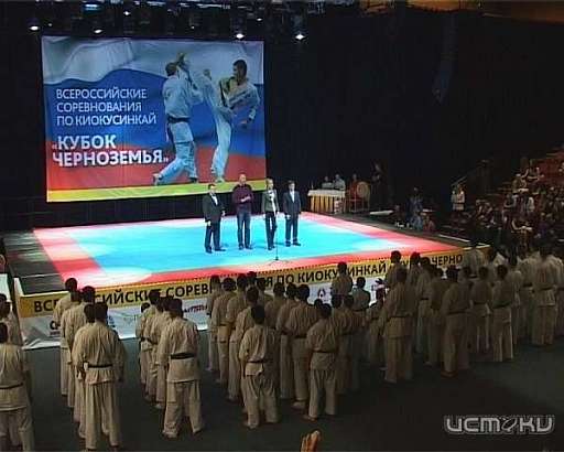 19 апреля Орёл примет «Кубок Черноземья» по киокусинкай