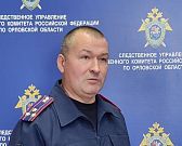 В Орловской области направлено в суд дело об убийстве с особой жестокостью