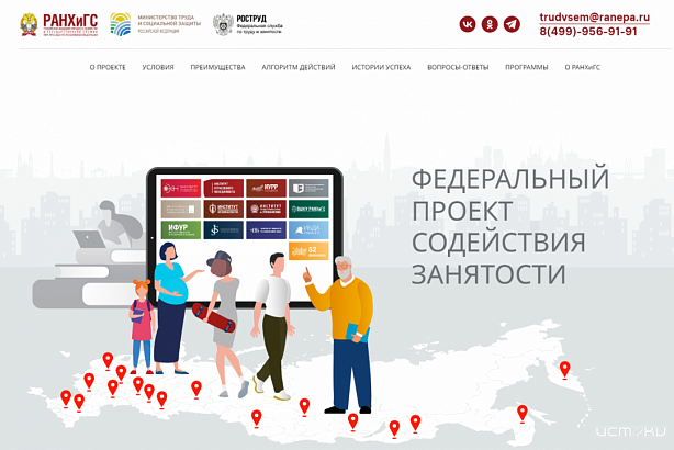 Нацпроект «Демография»: программы развития предпринимательских навыков