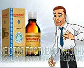 «Карниланд» купирует стенокардию, снижает артериальное давление, успокаивает и очень прост в применении