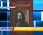 В УФАС прошло заседание Общественного Совета, Клычков поведал о ремонте дорог, а писатель Александр Митасов рассказал об орловском литераторе. Об этом...