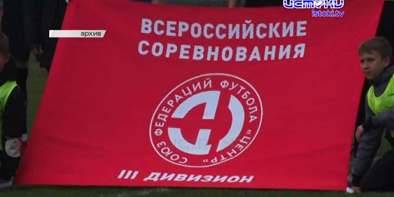 Главная футбольная команда области ушла в отпуск.