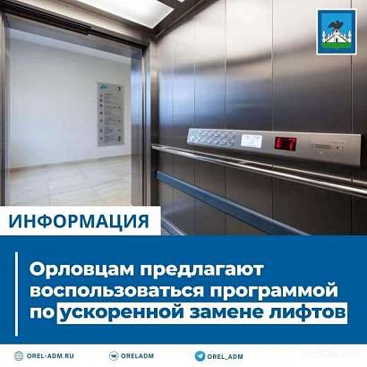 В Орле в будущем предусмотрен капремонт почти 400 многоквартирных домов