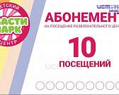 Рай для ребятишек: в Орле открывается новый детский центр с 13 игровыми зонами