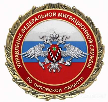 В Орле сотрудники миграционной службы провели мероприятие "Квартира"