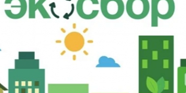 Орловчан приглашают на экологическую акцию