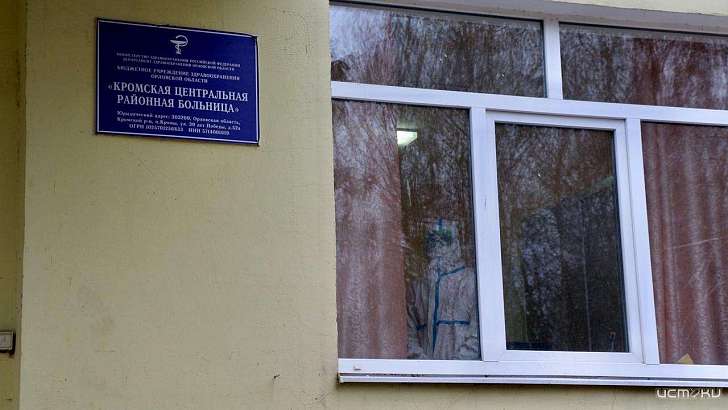 В «красную» зону в Кромах переброшены студенты-медики из Орла и Курска