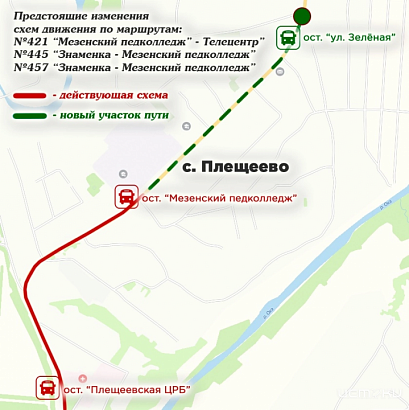 Жителям села Плещеево станет удобнее добираться до Орла!