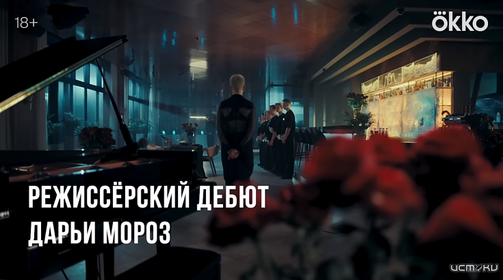 Онлайн-кинотеатр Okko, описание сериала «Секс. До и после» (2023) 18+