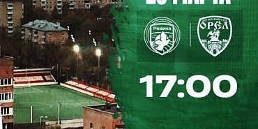 Завтра ФК "Орел" сыграет свой первый матч сезона 2026 года 