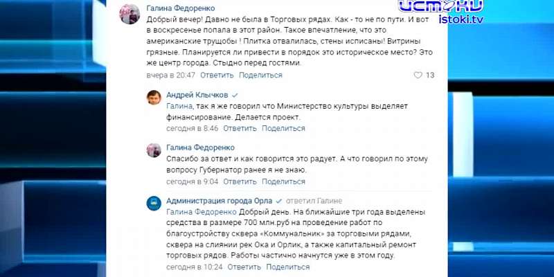 Министерство культуры России выделило деньги на капремонт орловских Торговых рядов, в серьёзном пожаре под Орлом пострадал мужчина, команда орловского...