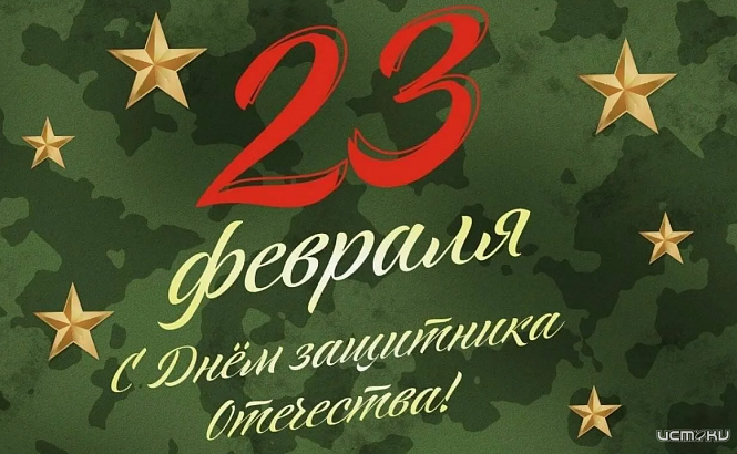Завтра-День Защитника Отечества. 10% орловчан хотят продлить выходные на 23 февраля отпусками или отгулами 