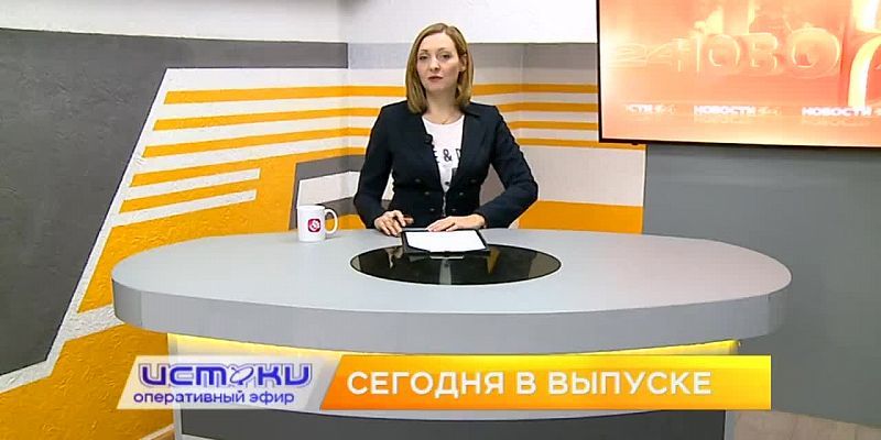 Плата за воздух, дни МЖД в Орле — сегодня в программе «Оперативный эфир»