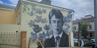 Фестиваль муралов  Портрет Есенина украсил фасад здания в центре Орла