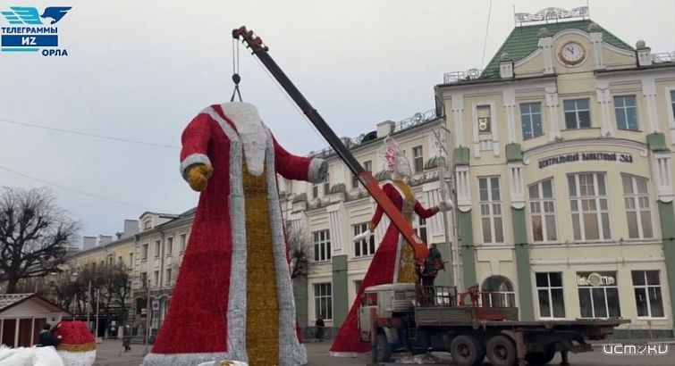 На площади Ленина в Орле устанавливают фигуру Деда Мороза