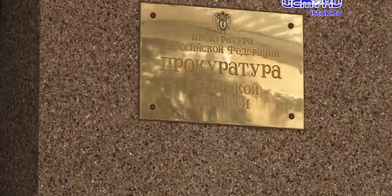 В бизнесе мэра Юрия Парахина нашли признаки ухода от налогов, в Орле такси протаранило жилой дом, а орловский космонавт Александр Мисуркин отправился ...