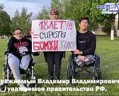 Сироты обратились к Путину, чтобы получить жилье, а ямочный ремонт на Болховском шоссе ведется в час пик и накаляет обстановку