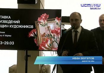 Выставка приуроченная к празднику весны начала работу в информационно выставочном центре