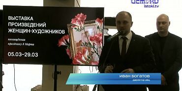 Выставка приуроченная к празднику весны начала работу в информационно выставочном центре