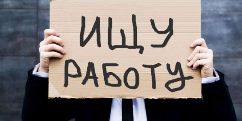 За три недели число безработных на Орловщине возросло более чем на 2000 