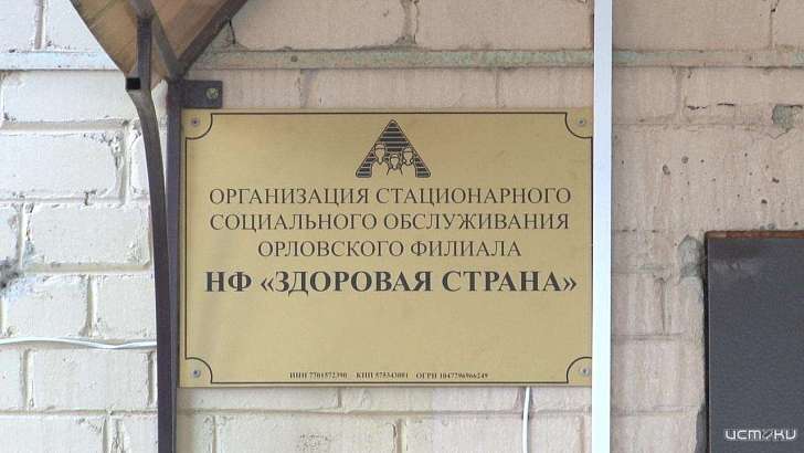 Взгляд изнутри: съемочная группа «Истоков» побывала в филиале НФ «Здоровая страна» в Глазуновке