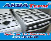 Магазин газового оборудования «Акватерм»