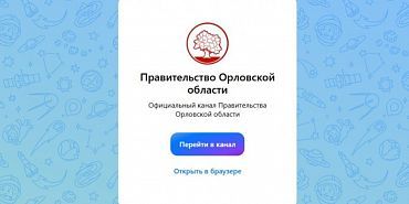Администрация Орловской области губернатор клычков Канал администрации Орловской области появился в MAX