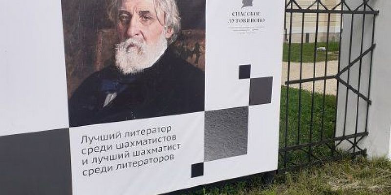шахматы Спасское-Лутовиново В «Спасском-Лутовиново» пройдет шахматный турнир