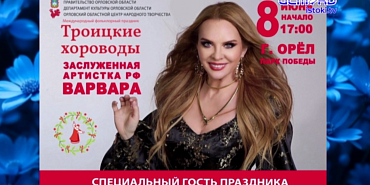 На Троицких хороводах выступила знаменитая певица "Варвара"! На Троицких хороводах выступила знаменитая певица "Варвара"!