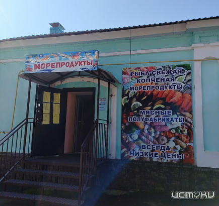 Магазин "Морепродукты" в Ливнах Орловской области оказался вне правового поля