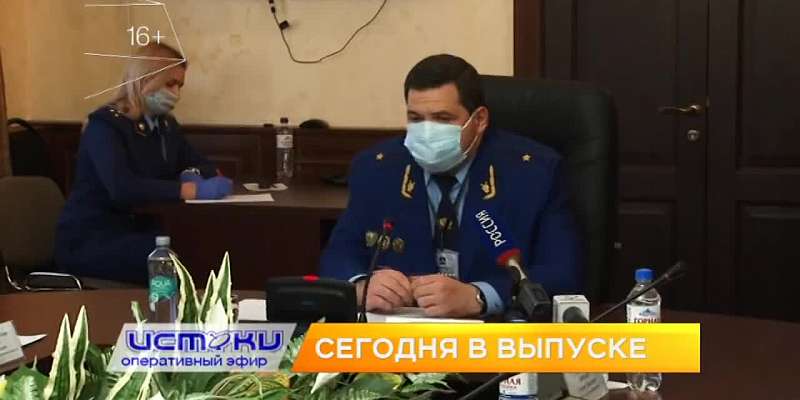 Смотрите "Обзор недели" в 19:00