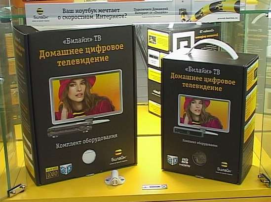 Мобильные новости, Итоги года с Билайн.