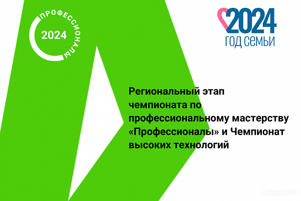 Орловская молодежь докажет свой профессионализм