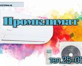 Кондиционеры Axioma: Надёжность, экономия, умные технологии — всего за 16 тысяч рублей