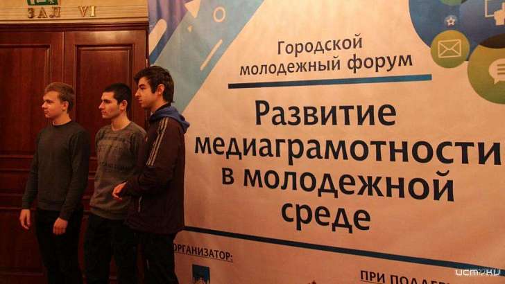 Молодежь Орловщины обучили медиаграмотности 