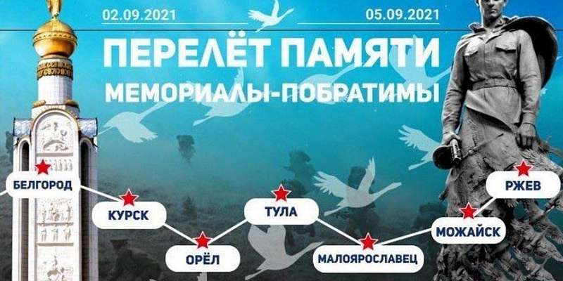 Самолет с копией Знамени Победы пролетит над Орлом