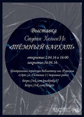 Грандиозное и завораживающее событие обещают орловчанам в субботу