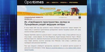 Из театра "Свободное пространство" вслед за худруком увольняются другие сотрудники. Экспресс - новости.