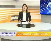 Секрет семейного счастья, беспощадный ремонт тротуаров – сегодня в программе «Оперативный эфир»