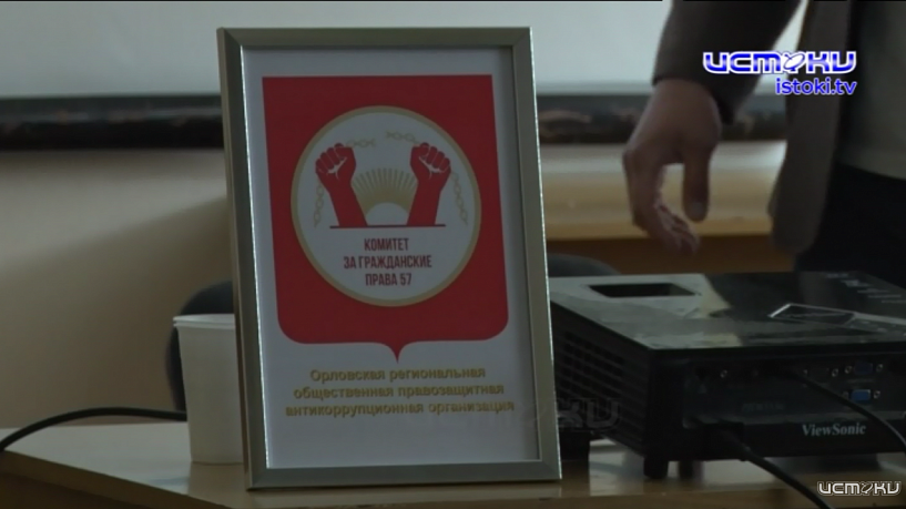 Комитет за гражданские права 57 провел пресс-конференцию. На ней обсудили острые проблемы в сфере ЖКХ