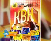 Орловские студенты отпразднуют День знаний играми КВН