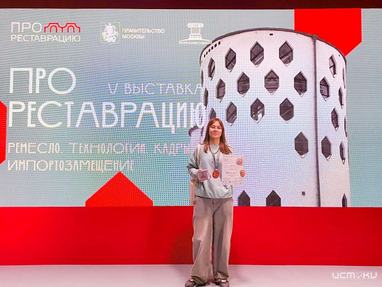 Орловская студентка стала лучшей молодой реставраторшей России