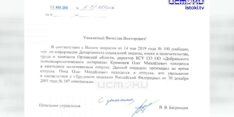 Эта история повергла в шок! В Орловском районе директор интерната изувечил собаку1557934939