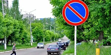 Ограничение стоянки  Завтра будет временно запрещена стоянка транспортных средств по ул. Салтыкова-Щедрина