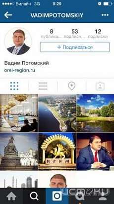 Вадим Потомский завел страницу в соцсети Instagram