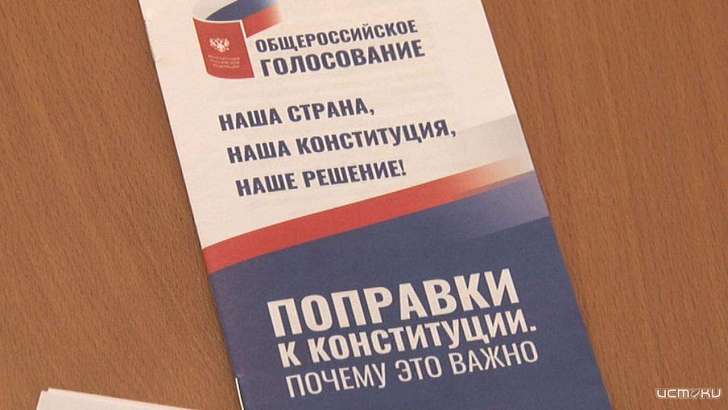 Почти 6000 орловчан испортили бюллетени на голосовании по поправкам