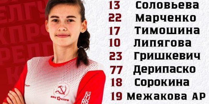 Орловские девчонки одержали 2 победы 