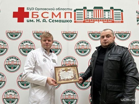 Командир мотострелкового батальона поблагодарил орловских хирургов за спасение отца